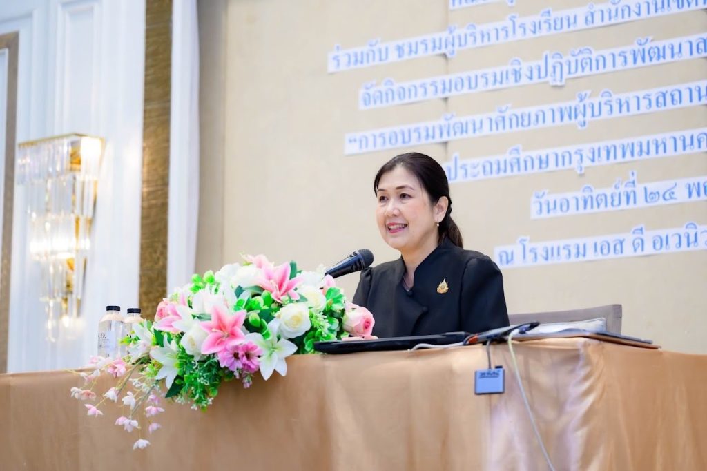 คณะครุศาสตร์ มบส. จับมือ ชมรมผู้บริหารโรงเรียน สพป.กทม. จัดอบรมพัฒนาศักยภาพผู้บริหารสถานศึกษา สู่ผู้นำการศึกษายุคดิจิทัล