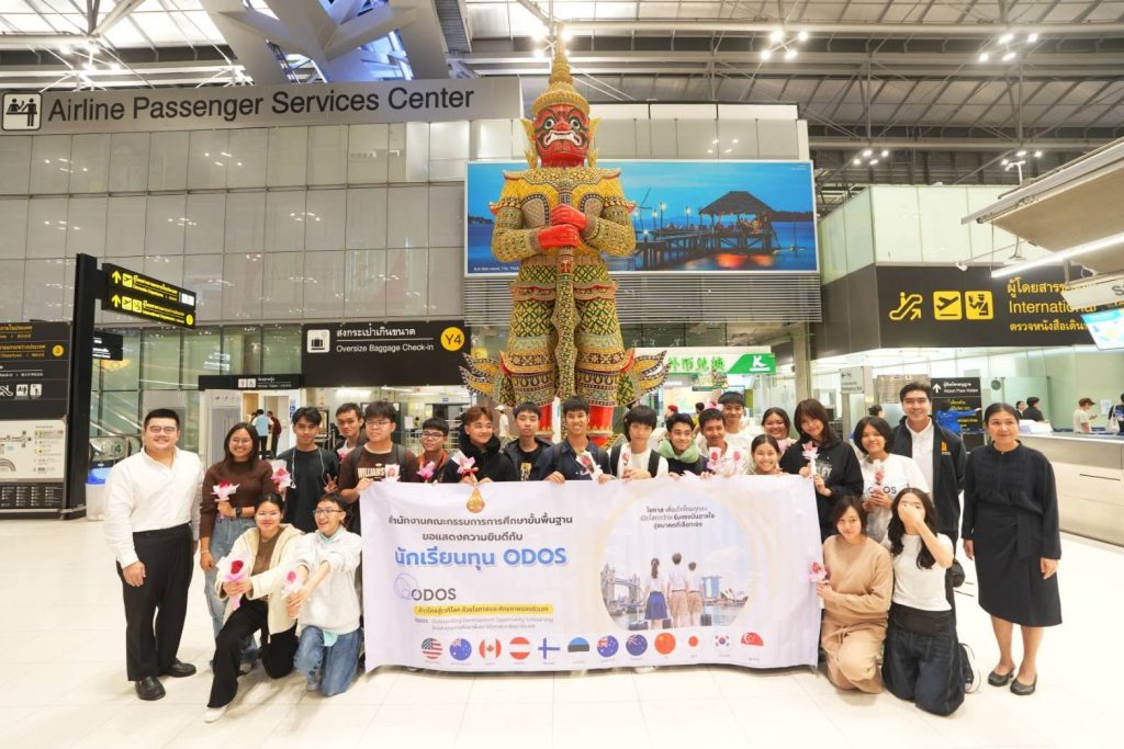 ศธ. ส่ง 20 เยาวชนไทยสู่มหาวิทยาลัยชั้นนำสหรัฐฯ ผ่านทุน ODOS ย้ำ “การศึกษาคือสิทธิ ไม่ใช่สิทธิพิเศษ”