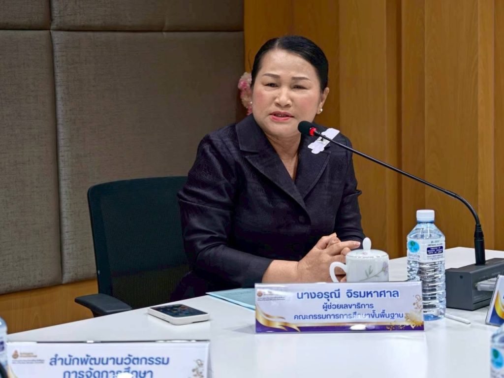 สพฐ. ร่วมประชุมหารือแนวทางบูรณาการลดภาระงานครู เตรียมสรุปข้อเสนอเข้าสู่การพิจารณาระดับกระทรวงศึกษาธิการ