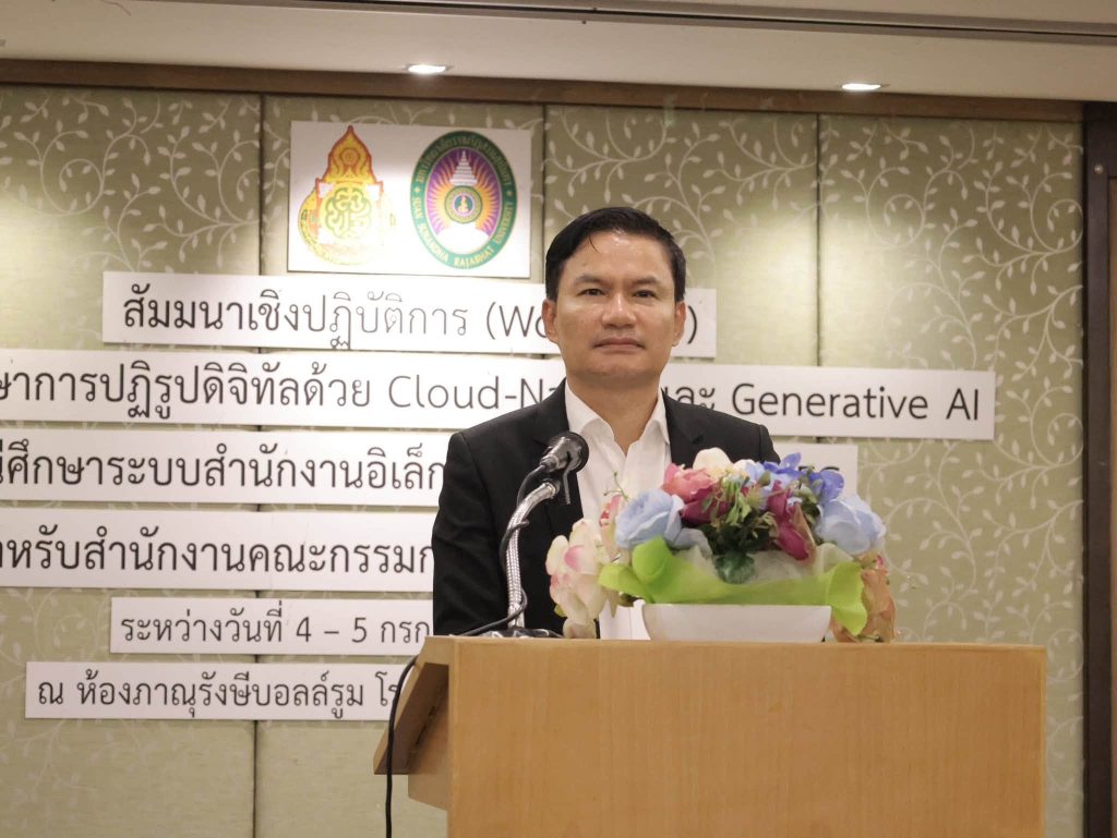 สพฐ. เดินหน้าพัฒนา Smart OBEC ยกระดับการบริหารงานด้วย Cloud-Native และ Generative AI สู่การเป็นองค์กรดิจิทัล