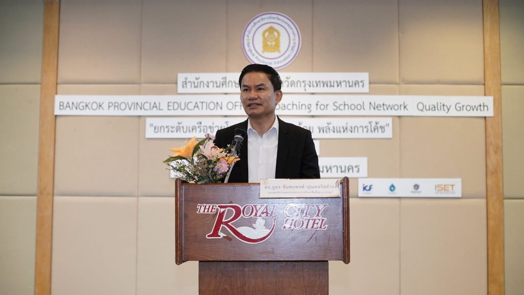 รองเลขาธิการ กพฐ. “ภูธร” เปิดอบรม Coaching ยกระดับเครือข่ายโรงเรียนคุณภาพ หนุนโครงการ 1 อำเภอ 1 สถานศึกษาคุณภาพ ในพื้นที่กรุงเทพมหานคร