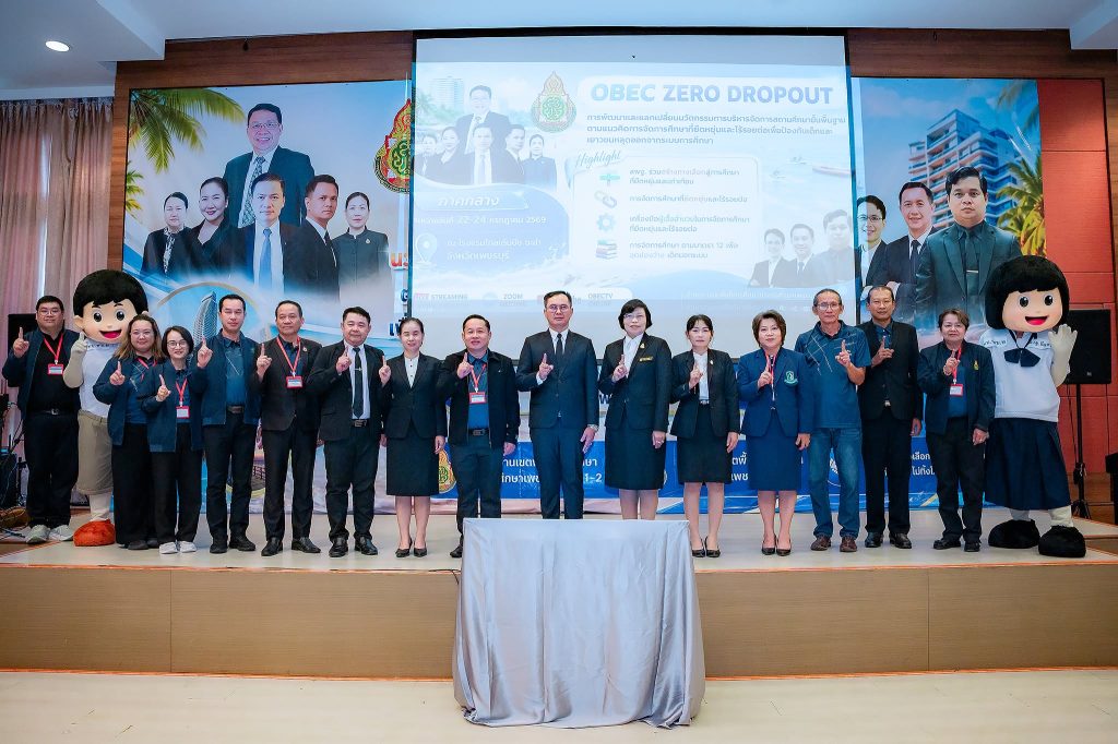 สพฐ. ขับเคลื่อน “OBEC ZERO DROPOUT” สร้างความเข้าใจการจัดการศึกษาที่ยืดหยุ่น 1 โรงเรียน 3 รูปแบบ มุ่งลดเด็กหลุดออกจากระบบการศึกษาในพื้นที่ภาคกลาง