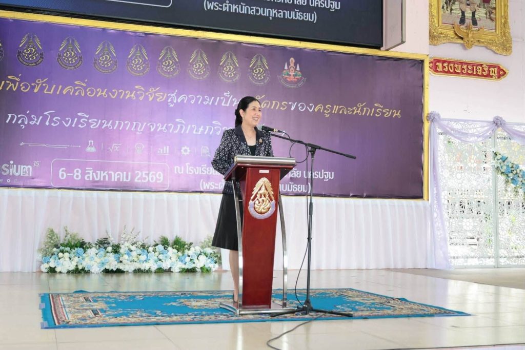 ผู้ช่วยเลขาธิการ กพฐ. เป็นประธานปิดงาน Inno Research Symposium 2026 ขับเคลื่อนงานวิจัยครู–นักเรียนสู่ความเป็นนวัตกร