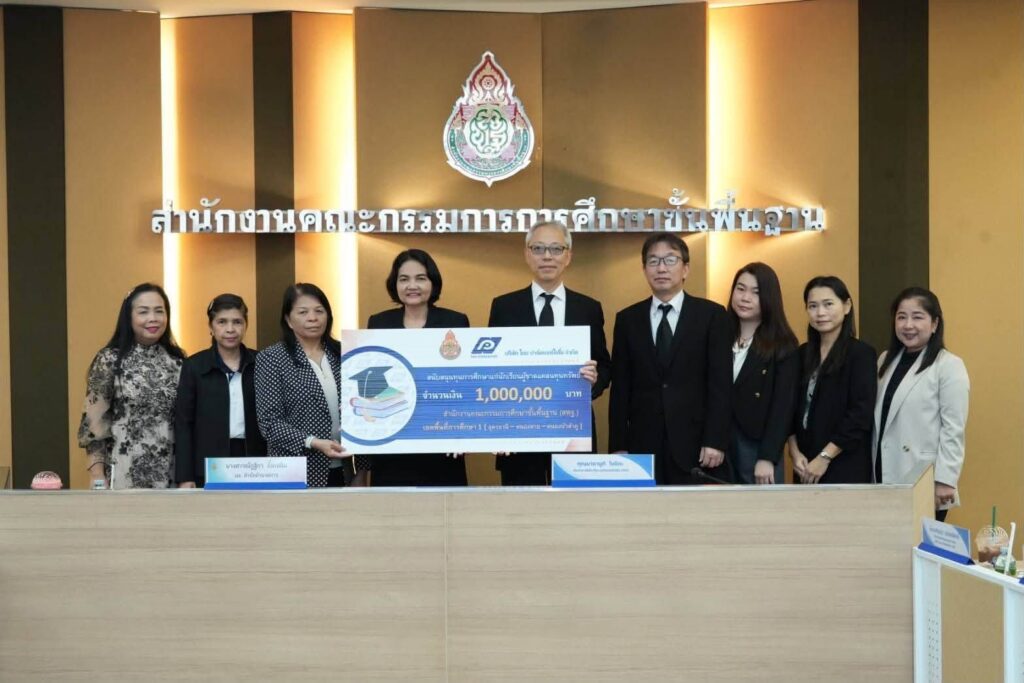 สพฐ. รับมอบทุน “ไทยปาร์คเกอร์ไรซิ่ง” 1 ล้านบาท ส่งต่อโอกาสทางการศึกษา 220 ทุน สร้างอนาคตเด็กไทย