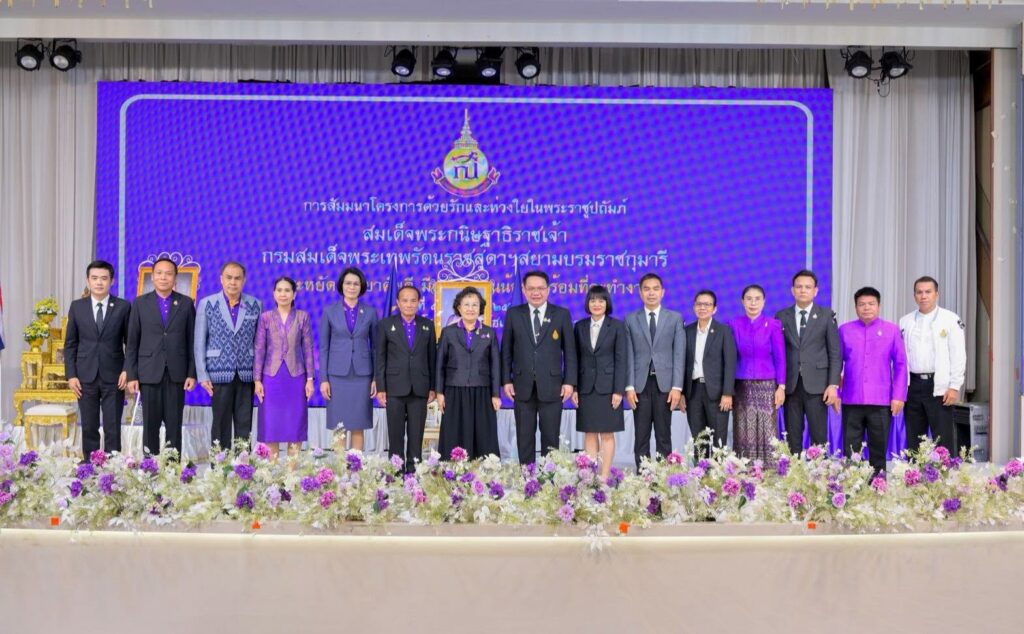 เลขาธิการ กพฐ. เปิดสัมมนา “ด้วยรักและห่วงใยฯ” สานต่อพระราชปณิธาน พัฒนาคุณภาพชีวิตนักเรียน