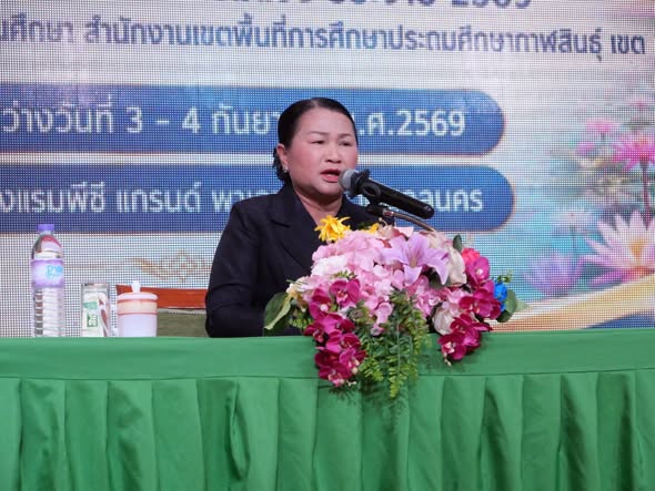 ผู้ช่วยเลขาธิการ กพฐ. เปิดเวทีผู้บริหารสถานศึกษากาฬสินธุ์ เขต 3 ส่งเสริม “ความสุขในการทำงาน” สร้างวัฒนธรรมองค์กรเข้มแข็ง พร้อมลงพื้นที่ตรวจเยี่ยมโรงเรียนอนุบาลสกลนคร