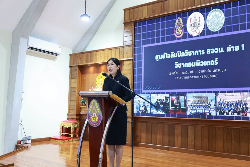 ผู้ช่วยเลขาธิการ กพฐ. เป็นประธานปิดค่ายโอลิมปิกวิชาการ สอวน. ค่าย 1 คอมพิวเตอร์ ปี 2569 พร้อมส่งกำลังใจให้นักเรียนสู่เวทีการแข่งขัน