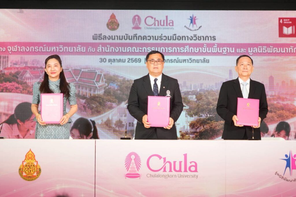 สพฐ. ผนึกกำลัง จุฬาลงกรณ์มหาวิทยาลัย และมูลนิธิพัฒนาทักษะชีวิต ลงนาม MOU โครงการพัฒนาทักษะชีวิตแก่นักเรียนในสถานศึกษา