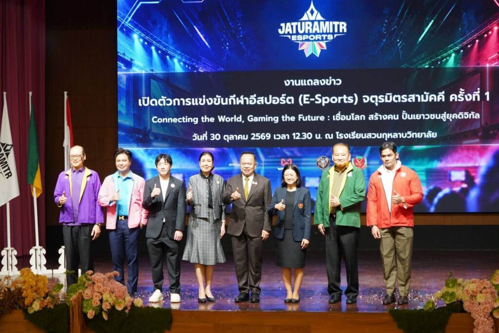 สพฐ. ร่วมแถลงข่าวเปิดตัว จตุรมิตร อีสปอร์ต (JATURAMITR E-SPORT) ครั้งที่ 1 ผนึกพลังเครือจตุรมิตร ส่งเสริมทักษะกีฬา E-SPORT สร้างสรรค์การเรียนรู้ของนักเรียน