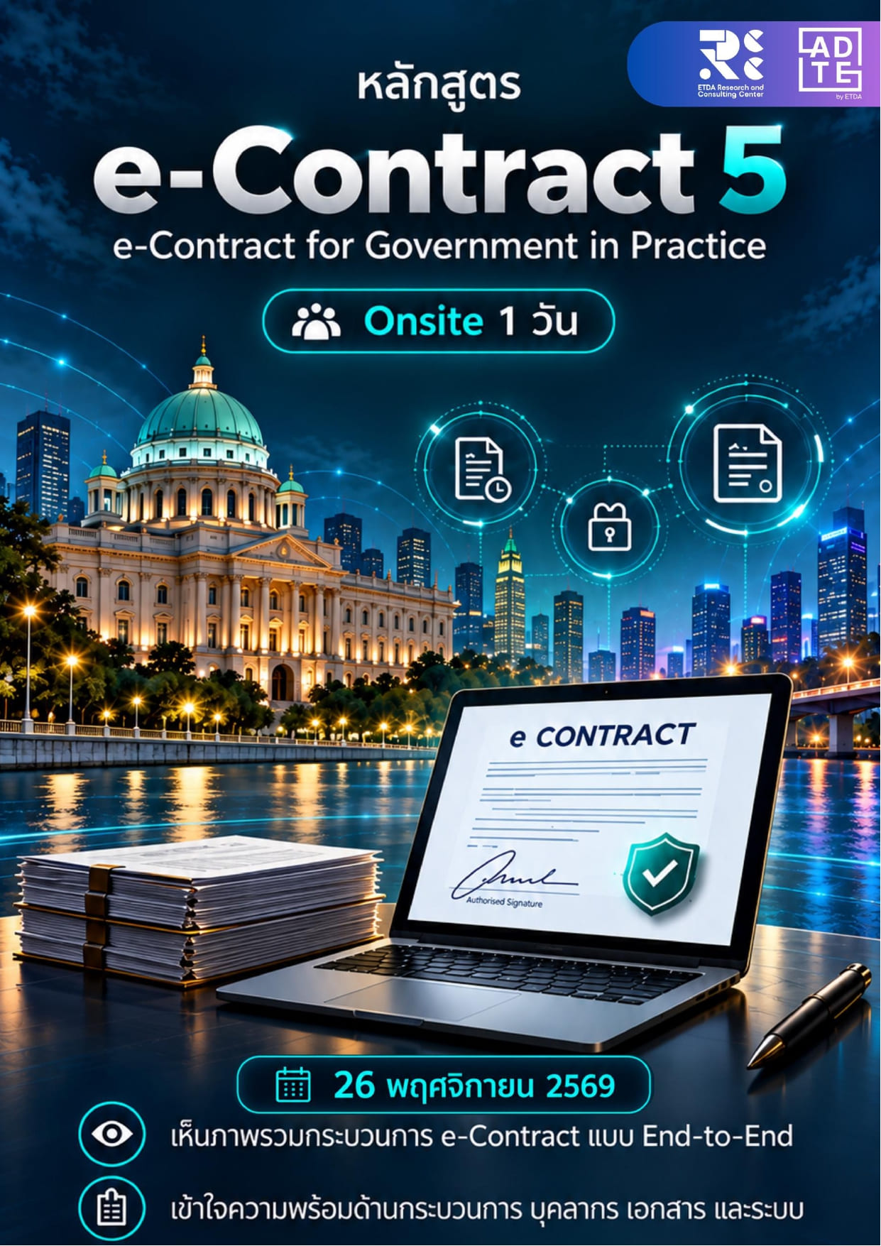 e-Contract 5 : e-Contract for Government in Practice
